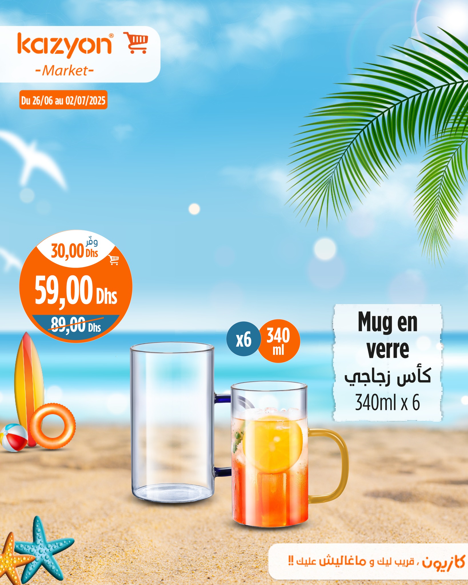 Catalogue Kazyon du 26 juin au 2 juillet 2025
